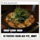 [압구정로데오 청담동 술집 추천_ 베베르] 이자카야 술집추천 안주맛집