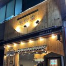 미분당 상동점 이미지
