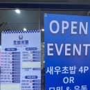 초밥싸롱 이미지
