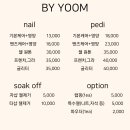 네일바이윰