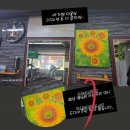 조원공원사거리 | [수업 후기] 아크릴화 정규반 3개월의 결실, 미용실 분위기를 바꾼 ‘해바라기 작품’ 선물 후기