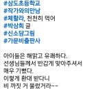 삼도초등학교 이미지