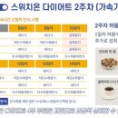 스위치온 - 포천시 | 스위치온