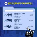 토탈컴퍼니 이미지