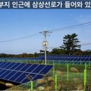 미래태양광발전소 이미지