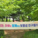 공립 행복플러스어린이집 | [아산 국공립 보물섬 어린이집] 달님반 부모 참여수업 &#34;슈퍼맨을 찾아랏!&#34;