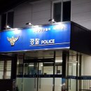 사북파출소 이미지