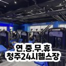 파리바게뜨(청주금천점) 이미지
