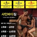 샤인바디짐 PT 안산 선부점 이미지