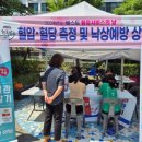 울산광역시 남구보건소 이미지