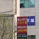 윙스터디 대전둔산동 스터디룸 스터디카페