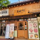 증평 가성비좋은 증평고기집 또바기 방문후기