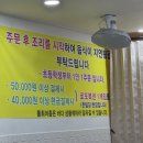 선영횟집 | 썬밸리CC맛집 선영이네물회전문점 특선영물회 전복죽 오징어순대 후기 ㅎㅎ