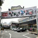 24시창평국밥 이미지