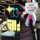 일본 AV배우 불러 '성인 엑스포'…"성 착취" vs "자유로운 성문화"[노컷투표] 이미지