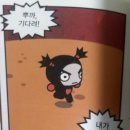 뿌까의 하루