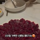 뭉티기 - 순천시 | 뭉티기