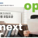 오픈타이드 신입사원 공개채용(~12/08) 이미지