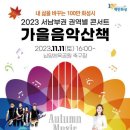 음악산책 이미지