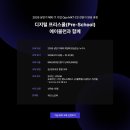 글로벌 IT 기업에서 비즈니스 경험하며 시드머니 1억 모으는 법 💰 이미지