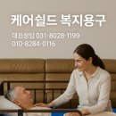 경기이천의료기
