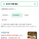 365서울원탑치과의원 이미지