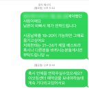 아파트 입주청소,베이크아웃 :: 스카이토탈홈크린 환불거부 및 예약금 먹튀