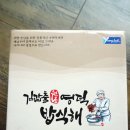 영덕밥식해 이미지