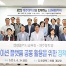 제주대학교 이미지