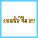소풍캠핑장 이미지