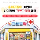 배라잡이