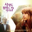 썸가라오케 - 창원시 의창구 의창대로70번길 3 | [영화감상노트] 영화 <사랑도 통역이 되나요?> _ 스칼렛 요한슨의 앳된 고독, 나이가 들수록 들리는...