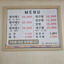 청학식당