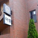 희 커피숍 이미지