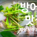 밥상차려놓았어요 이미지