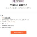 주식회사 퍼플오션 이미지