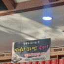 [경기]평택 팽성맛집 유박사 보쌈 &amp; 칼국수 재방문 후기