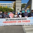 경기남부경찰청 파리바게뜨 이미지