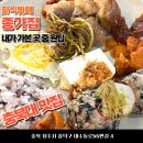 종가집 | 충북대 맛집 청주 한식뷔페 중 가장 맛있는 종가집 내돈내산 후기