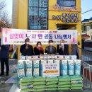 이웃과하나노인복지센터 이미지