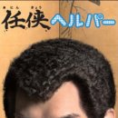 파마머리 이미지