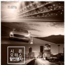 성실 모터스 이미지