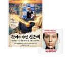 아가페세븐 천연물질연구소 | 한국에 미래에 노벨상