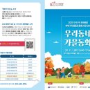 구석구석 문화배달 이미지