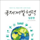 국제개발 - 광산구 신가삼효로 20 | 국제개발