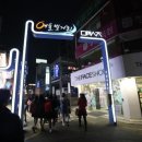 대명분식 이미지