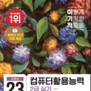 [2023버전]22_11 컴퓨터활용능력2급실기 실습파일입니다. 이미지