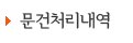 진주세무서 사천지서 이미지