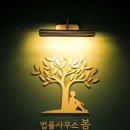 법무법인봄 이미지