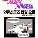 출근뿐인 4월 일상티비